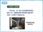 人教版（2024）物理八上4.5 《光的色散》課件+教案+分層練習(xí)+導(dǎo)學(xué)案