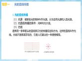 人教版（2024）物理八上第四章《 光現(xiàn)象》課件+單元測(cè)試+知識(shí)清單