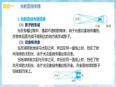 人教版（2024）物理八上第四章《 光現(xiàn)象》課件+單元測(cè)試+知識(shí)清單