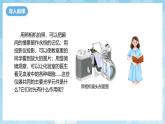 人教版（2024）物理八上5.1《 透鏡》課件+教案+分層練習(xí)+導(dǎo)學(xué)案