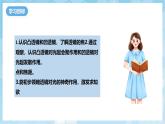 人教版（2024）物理八上5.1《 透鏡》課件+教案+分層練習(xí)+導(dǎo)學(xué)案