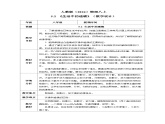 人教版（2024）物理八上5.2 《生活中的透鏡》課件+教案+分層練習(xí)+導(dǎo)學(xué)案