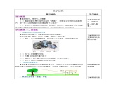 人教版（2024）物理八上5.2 《生活中的透鏡》課件+教案+分層練習(xí)+導(dǎo)學(xué)案