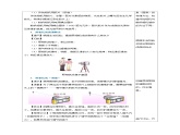人教版（2024）物理八上5.2 《生活中的透鏡》課件+教案+分層練習(xí)+導(dǎo)學(xué)案