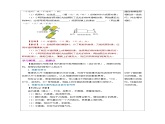 人教版（2024）物理八上5.2 《生活中的透鏡》課件+教案+分層練習(xí)+導(dǎo)學(xué)案