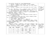 人教版（2024）物理八上5.3《 凸透鏡成像的規(guī)律》課件+教案+分層練習(xí)+導(dǎo)學(xué)案