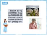 人教版（2024）物理八上5.4 《眼睛和眼鏡》課件+教案+分層練習+導學案
