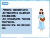 人教版（2024）物理八上5.4 《眼睛和眼鏡》課件+教案+分層練習+導學案