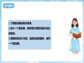 人教版（2024）物理八上5.5《 跨學(xué)科實踐：制作望遠鏡》課件+教案+分層練習(xí)+導(dǎo)學(xué)案