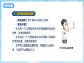 人教版（2024）物理八上5.5《 跨學(xué)科實踐：制作望遠鏡》課件+教案+分層練習(xí)+導(dǎo)學(xué)案