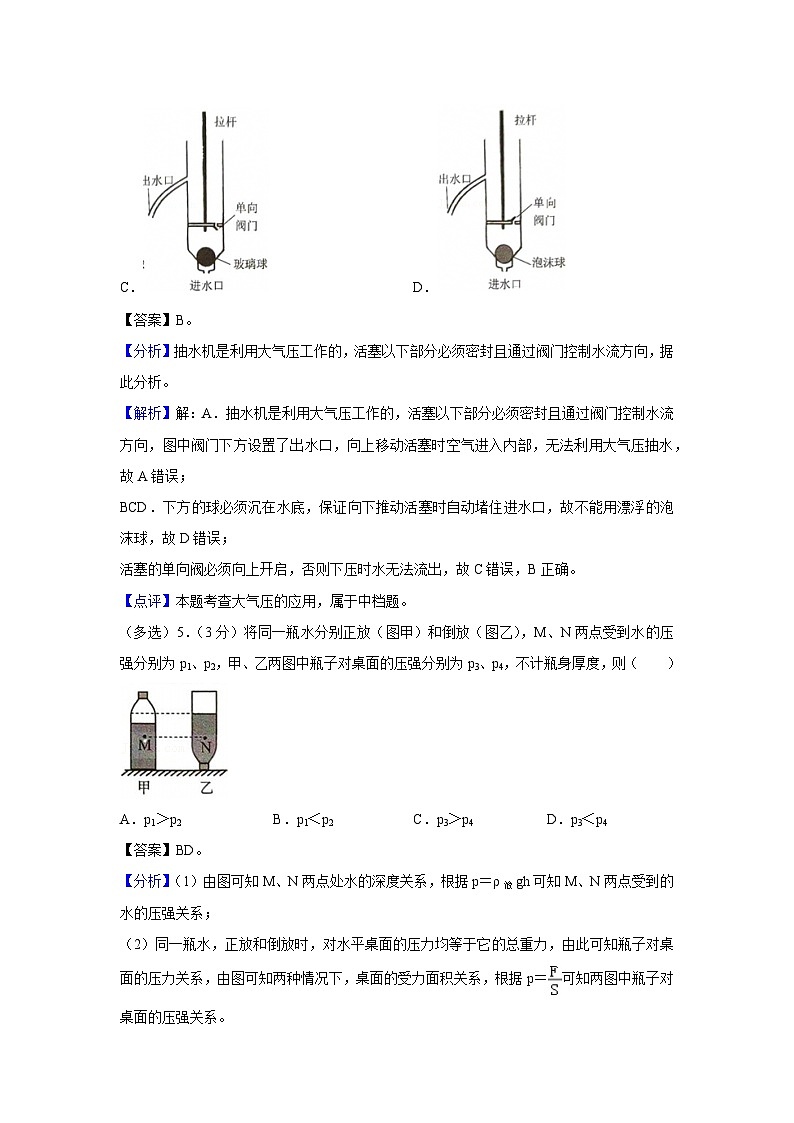 广东省广州市增城区2024-2025学年八年级下学期期末考试 物理试卷（解析版）第3页
