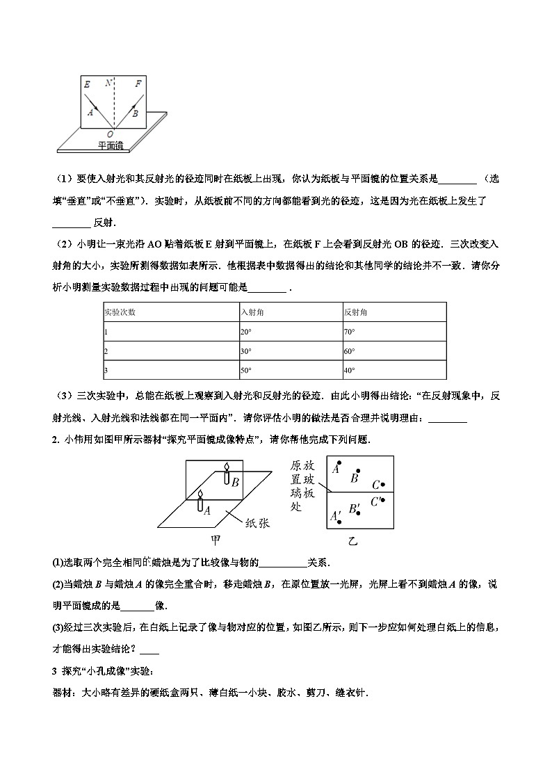 2024年二轮中考复习资料-专题3-光学和透镜-原卷版第2页