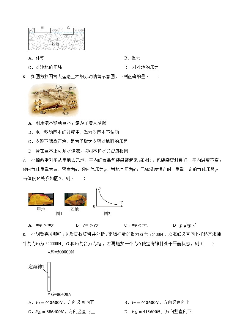 广东省广州市天河区2024-2025学年八年级下学期期末物理试题第2页