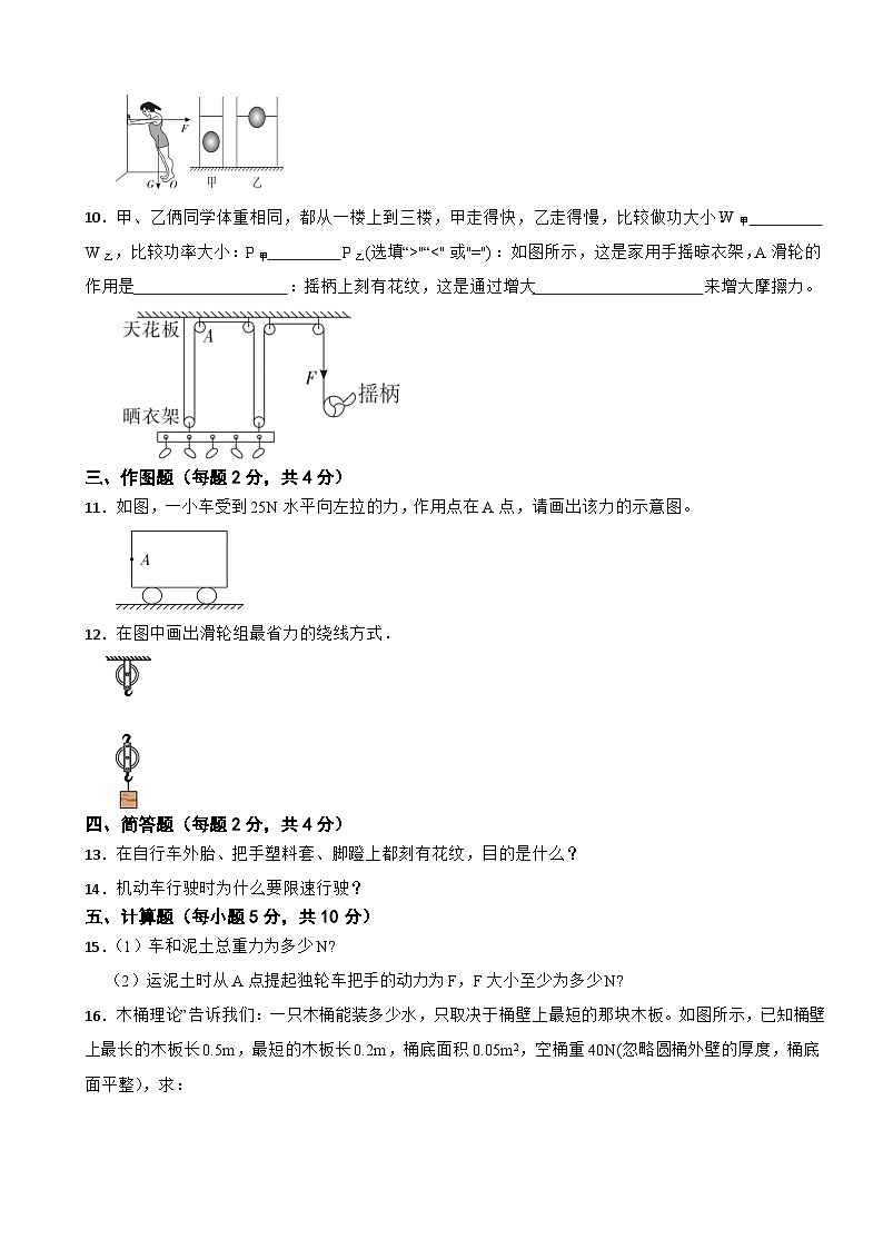 吉林省长春市四校联考2024~2025学年八年级下学期期末复习学业质量检测物理试题第3页