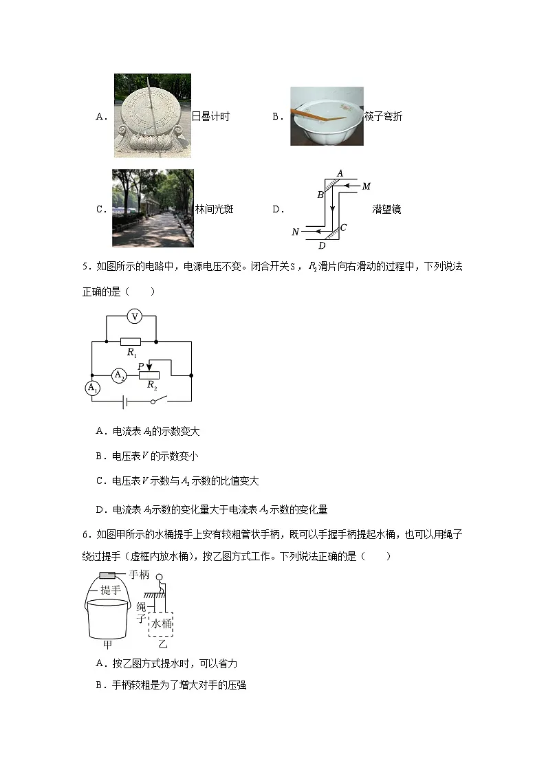 2025年辽宁省大连市中考物理模拟试卷（6月份）（无答案）第2页