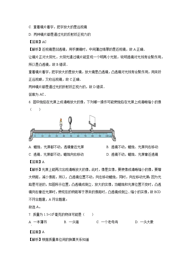 河南省名校2022-2023学年八年级上学期第二次月考物理试卷（解析版）第3页