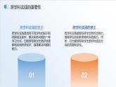 【沪粤版】九上物理  跨学科实践：科学安排饮食与运动（教学课件）