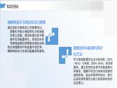 【沪粤版】九上物理  跨学科实践：燃油汽车与电动汽车的对比研究（教学课件）