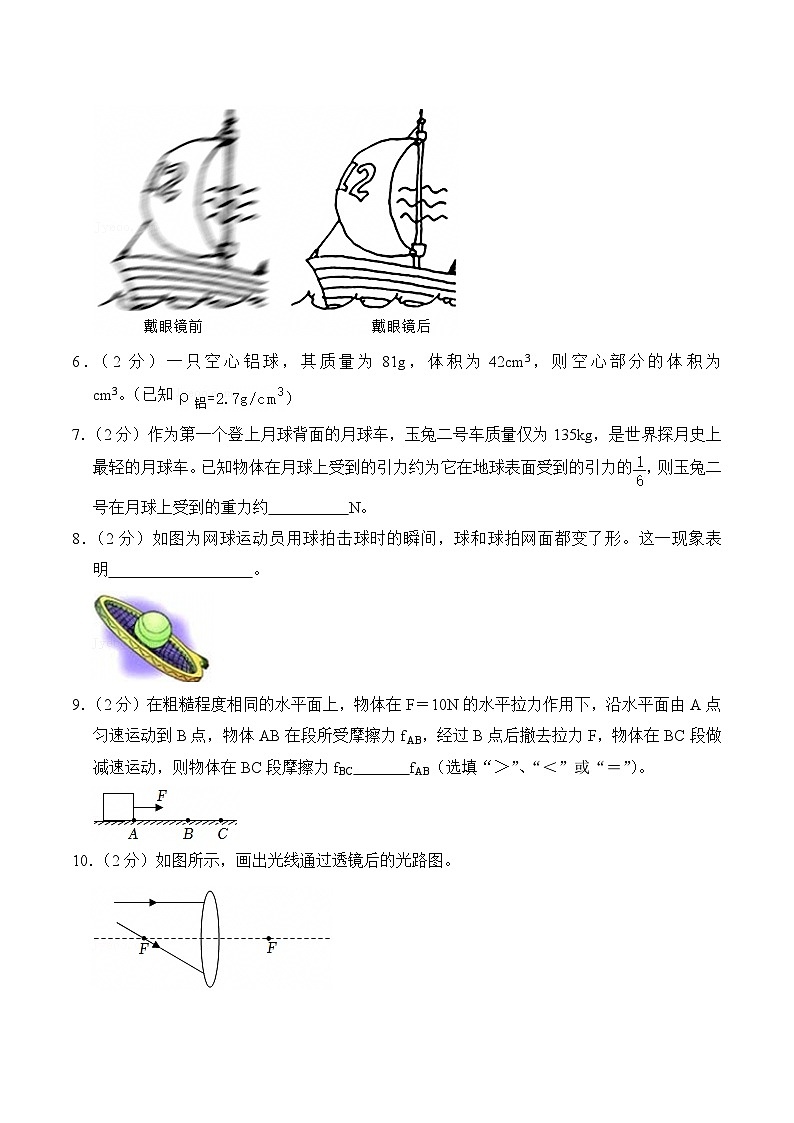 【8物（HK）期末】合肥市高新区2024-2025学年上学期八年级期末学业质量抽测物理试题第2页