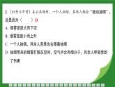 教科版物理九年级上册第1章 内能+第2章改变世界的热机 检测复习课件