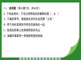 教科版物理九年级上册3.1 电 现 象  课件