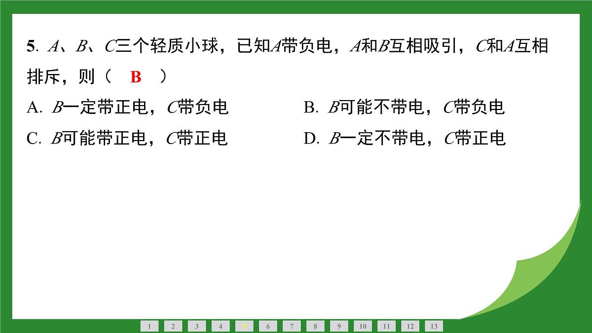 教科版物理九年级上册3.1 电 现 象  课件第6页