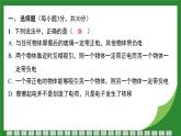 教科版物理九年级上册第3章　简单电路 检测复习课件