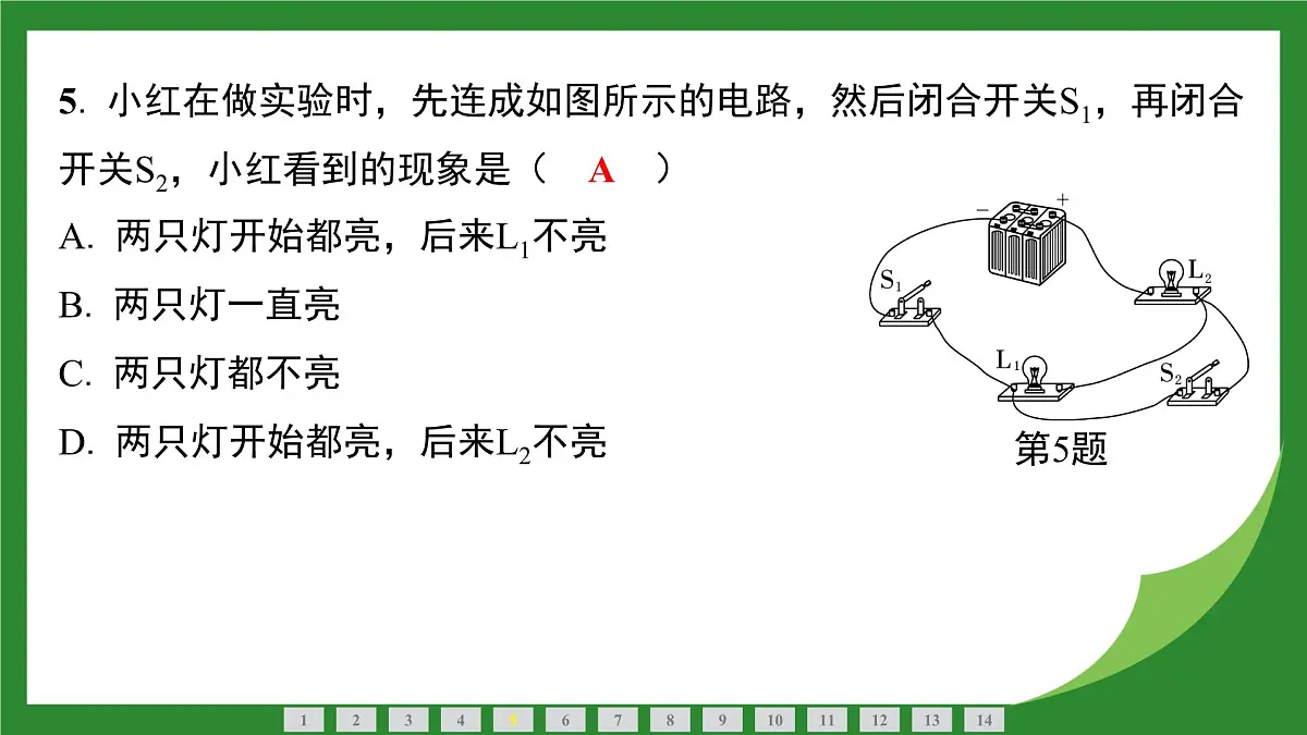 教科版物理九年级上册3.3 电路的连接 课件第6页