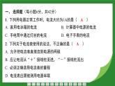 教科版物理九年级上册4.1 电流  课件