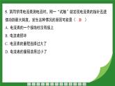 教科版物理九年级上册4.1 电流  课件