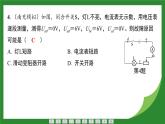 教科版物理九年级上册第4章　电流、电压和电阻 单元复习提升  课件
