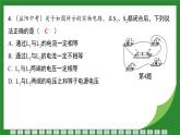 教科版物理九年级上册第4章　电流、电压和电阻 检测复习课件