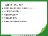 教科版物理九年级上册4.2 电压  课件