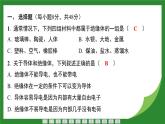 教科版物理九年级上册4.4 电阻  课件
