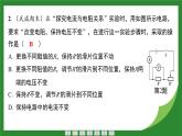 教科版物理九年级上册5.1 电流与电压、电阻的关系+5.2 欧姆定律 课件