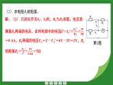 教科版物理九年级上册第5章　欧姆定律 专题复习：欧姆定律在动态电路中的定量计算  课件