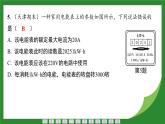 教科版物理九年级上册6.1 电功  课件