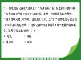 教科版物理九年级上册6.2 电 功 率  课件