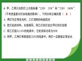教科版物理九年级上册第6章　电 功 率 复习及专题提升 课件