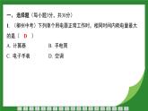 教科版物理九年级上册第6章　电 功 率 检测复习课件