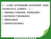 教科版物理九年级上册6.3 焦耳定律+6.4 跨学科实践半导体与光伏发电  课件册