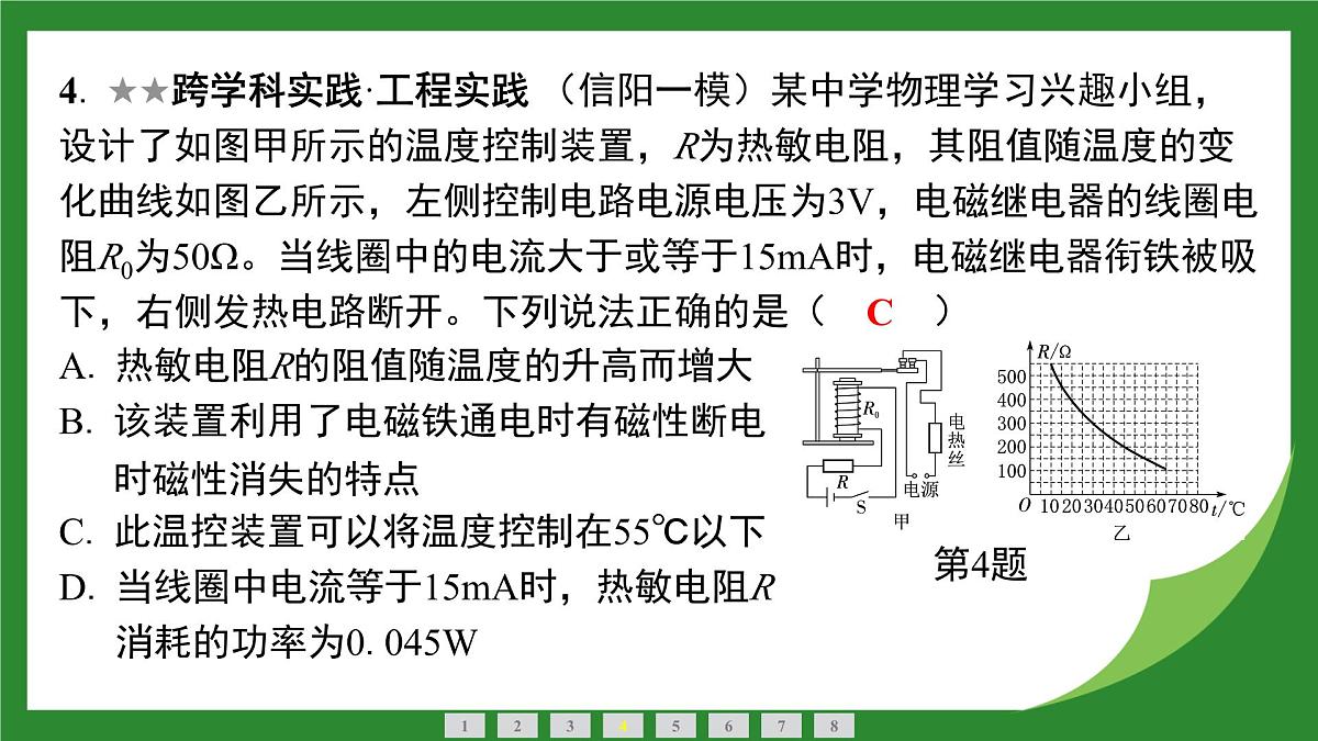 教科版物理九年级上册7.3 电 磁 铁+7.4 跨学科实践指南针 课件第5页