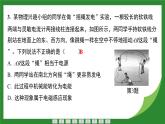 教科版物理九年级上册8.1 电磁感应现象+8.2 磁场对电流的作用   课件