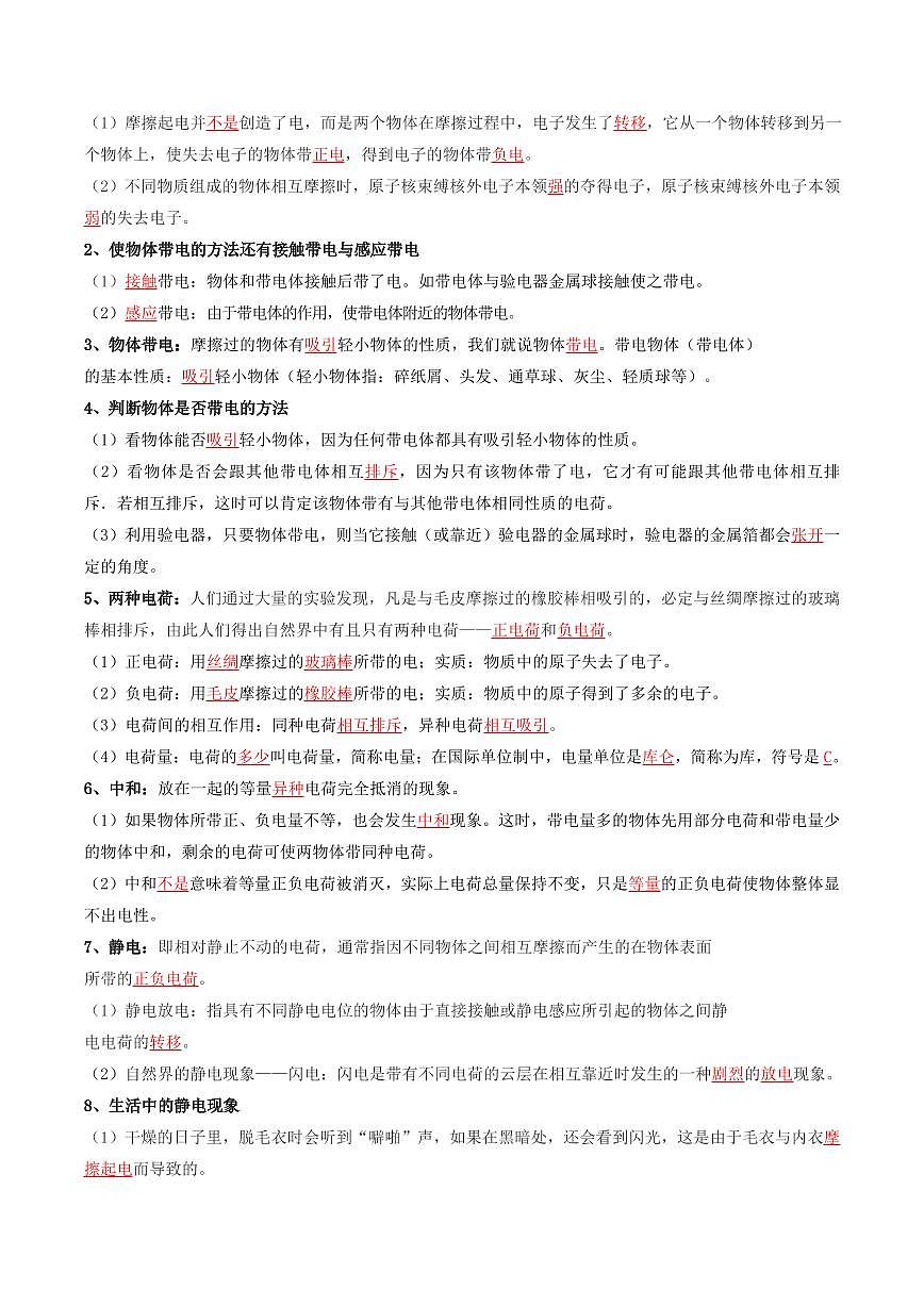 专题05 从粒子到宇宙(复习)(原卷版)第3页