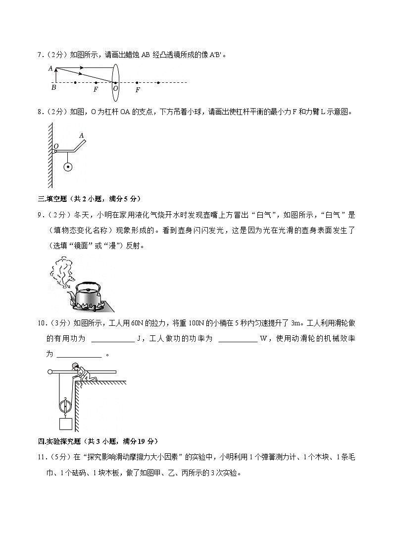 2025年广东省深圳市南外外国语集团中考三模物理试题（解析版）第3页