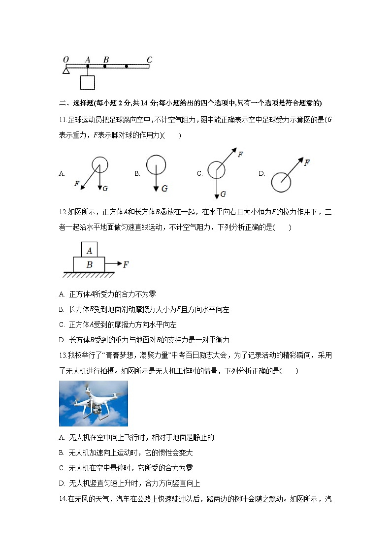 安徽省安庆市怀宁部分学校联考2024-2025学年八年级下学期下6月期末真题物理试卷第3页