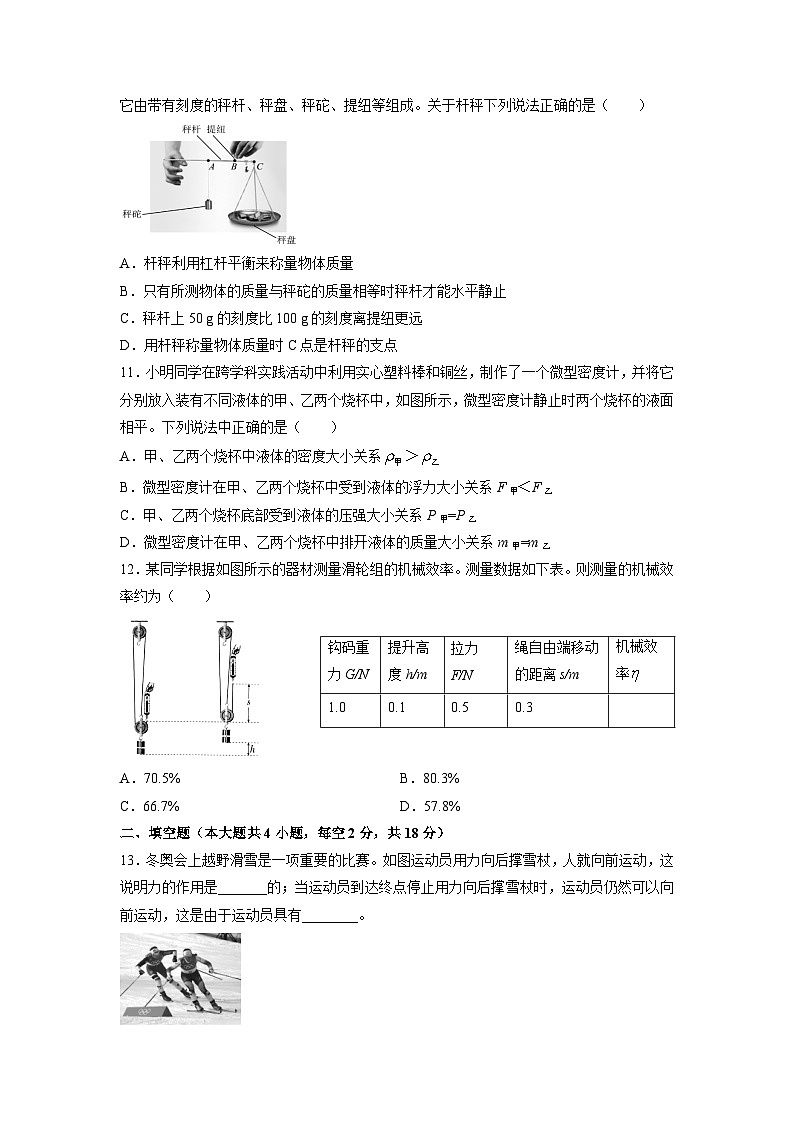 湖南省湘西土家族苗族自治州凤凰县2024-2025学年下学期八年级期末真题物理试卷第3页
