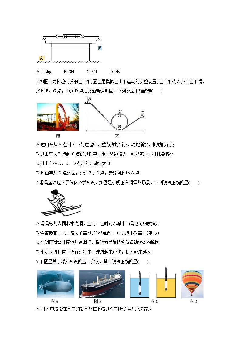 湖南省益阳市赫山区2024-2025学年八年级下学期期末真题教学质量检测物理试卷第2页