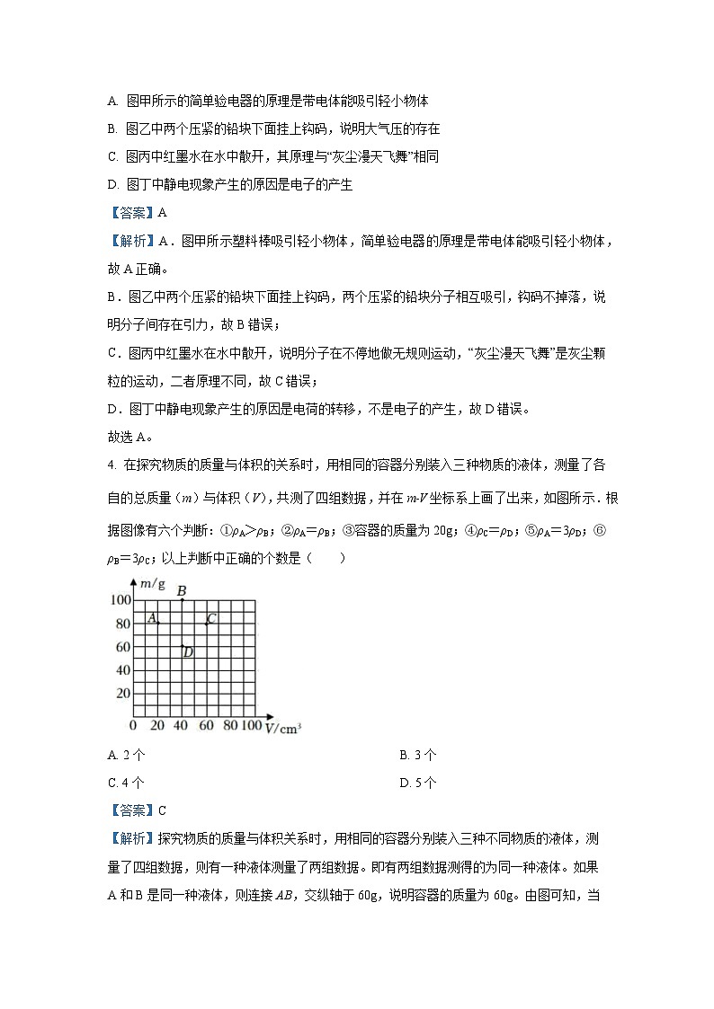 江苏省南京市秦淮区2024-2025学年八年级下学期期末真题物理试卷（解析版）第3页