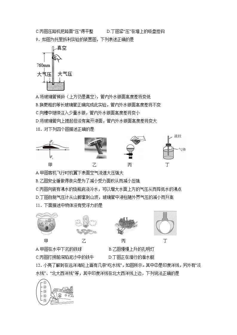 四川省遂宁市射洪市2024-2025学年八年级下学期期末真题检测物理试卷第3页